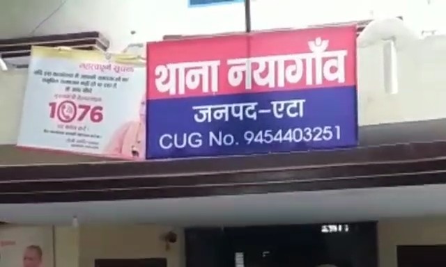 एटा में छेड़छाड़ का विरोध करने पर धारदार हथियार से घायल हुई युवती, उत्तर प्रदेश पुलिस जांच में जुटी