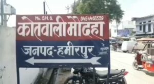 हमीरपुर में चाकू लगने से घायल हुआ युवक, अस्पताल में इलाज जारी।