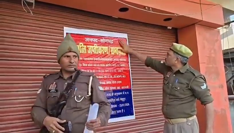 सोनभद्र पुलिस और एसआईटी द्वारा कोडिन कफ सिरप तस्कर भोला प्रसाद की वाराणसी में कुर्क की गई 28 करोड़ की संपत्ति, जिसमें मर्सिडीज बेंज कार और आलीशान घर शामिल हैं।