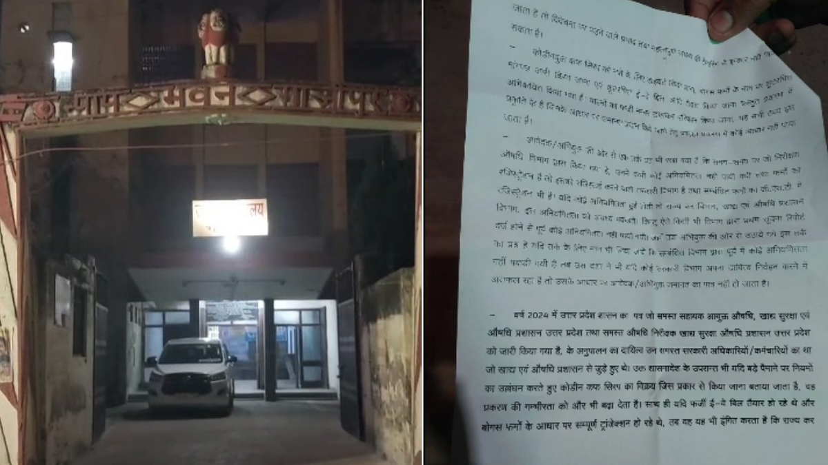 गाजीपुर कोडीन सिरप अवैध कारोबार मामले में कोर्ट रूम का दृश्य और कानूनी फैसला