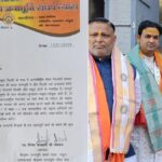 “योगेश्वर श्री कृष्णा एयरपोर्ट”