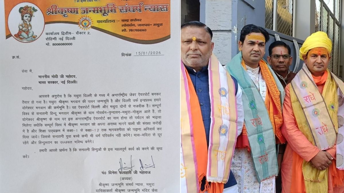 “योगेश्वर श्री कृष्णा एयरपोर्ट”