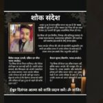 देव मिश्रा जी एक निर्भीक, निष्पक्ष और प्रतिबद्ध पत्रकार