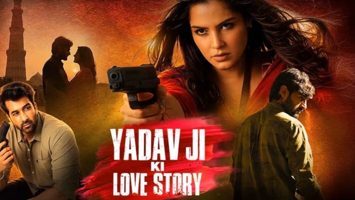 यादव जी की लव स्टोरी पर बवाल