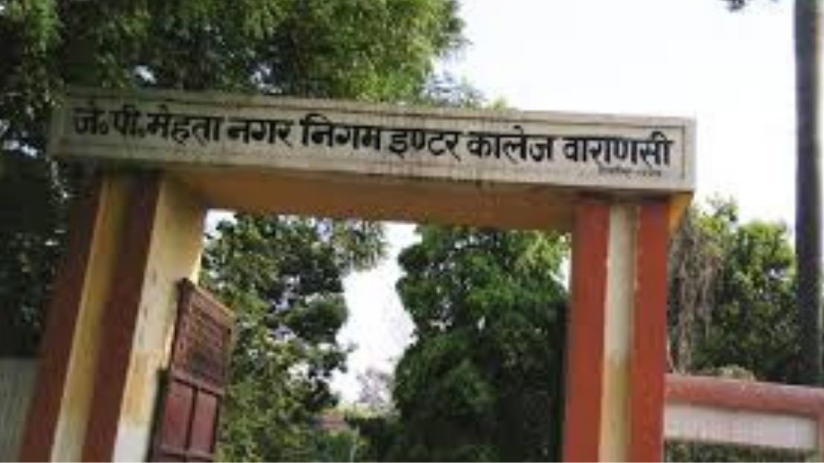 वाराणसी के जेपी मेहता इंटर कॉलेज ग्राउंड