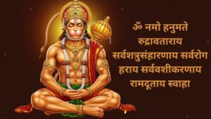 बजरंगबली की पूजा कलयुग में संकटमोचन