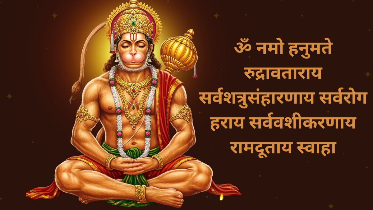 बजरंगबली की पूजा कलयुग में संकटमोचन