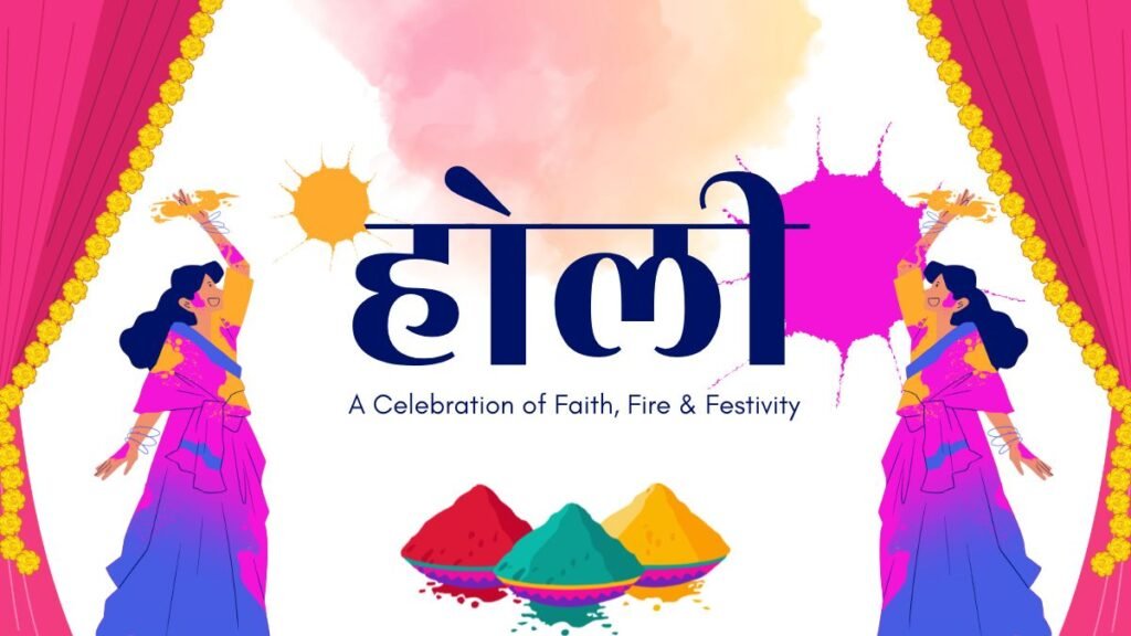 होली 2026
