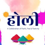 होली 2026