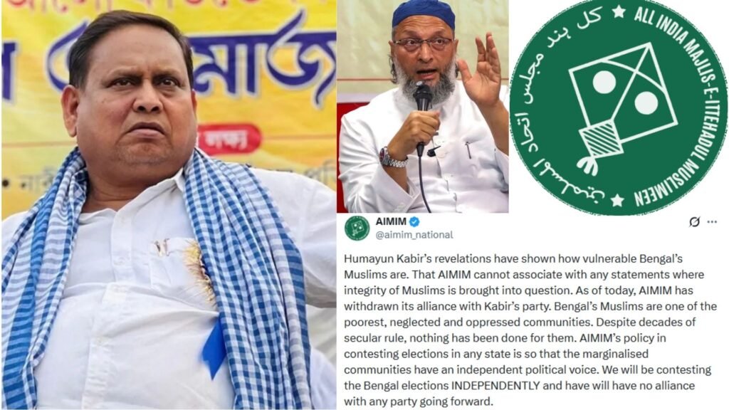 पश्चिम बंगाल में AIMIM और हुमायूं कबीर गठबंधन टूटने के बाद राजनीतिक हलचल का दृश्य
