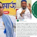 पश्चिम बंगाल में AIMIM और हुमायूं कबीर गठबंधन टूटने के बाद राजनीतिक हलचल का दृश्य