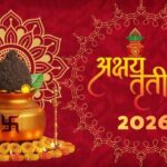 अक्षय तृतीया 2026 पर्व पर सोना चांदी और शुभ वस्तुएँ खरीदते हुए लोग