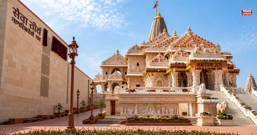 राम मंदिर
