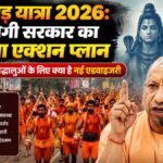 कांवड़ यात्रा 2026