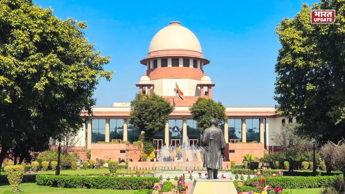 सुप्रीम कोर्ट