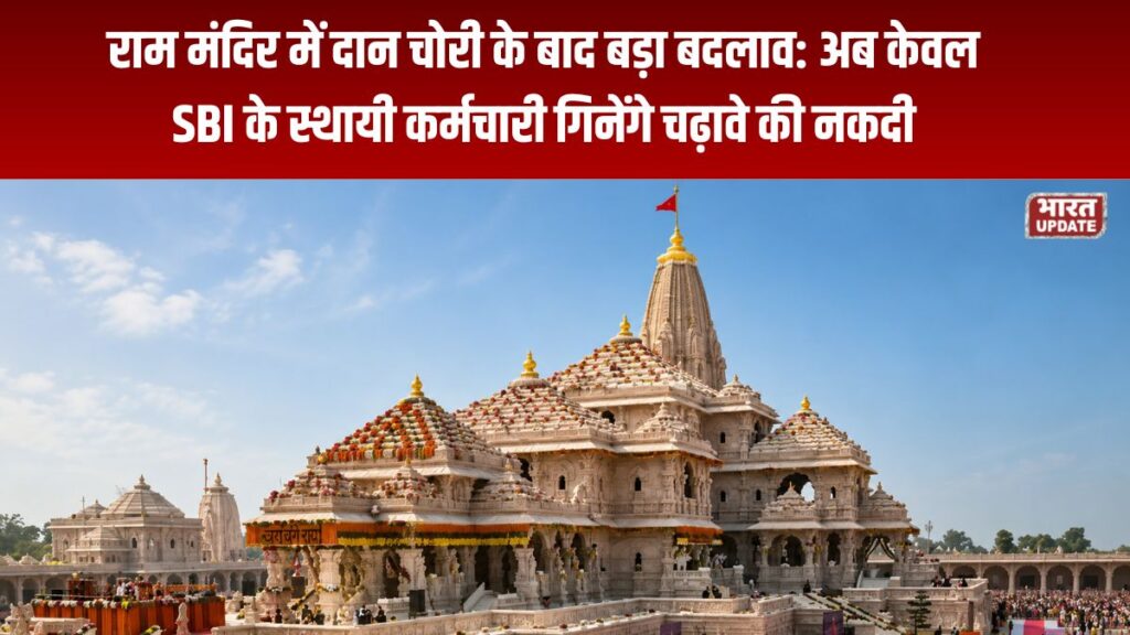 राम मंदिर