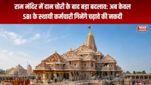 राम मंदिर