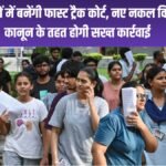 NEET पेपर लीक केस