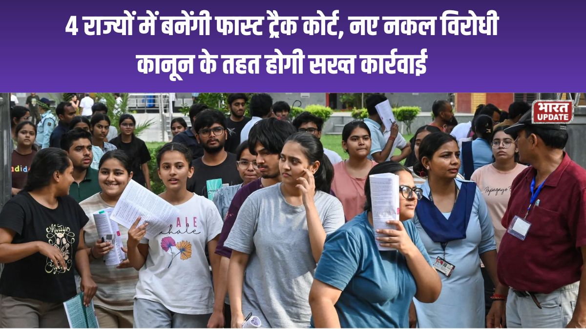 NEET पेपर लीक केस