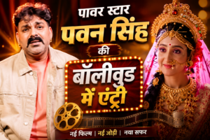 पवन सिंह