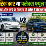 इलेक्ट्रिक कार