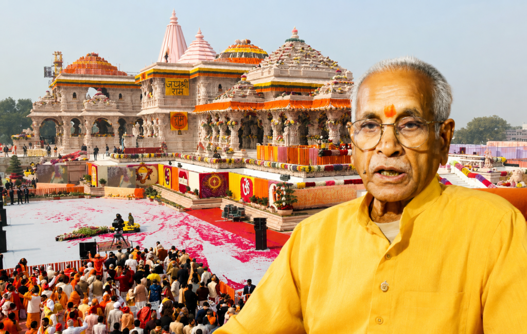 राम मंदिर ट्रस्ट