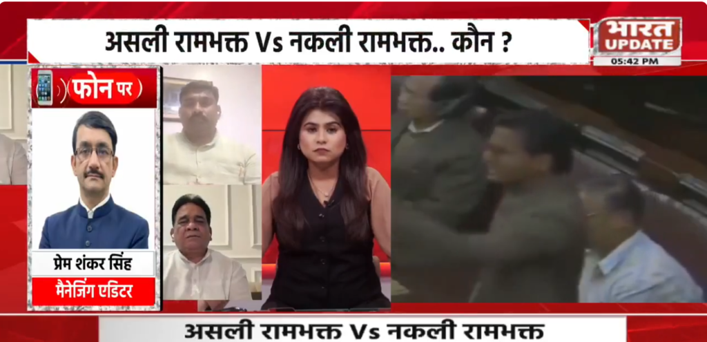 SAPA vs Bharat Update Debate