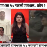 SAPA vs Bharat Update Debate