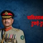 Balochistan Independence Claim Viral