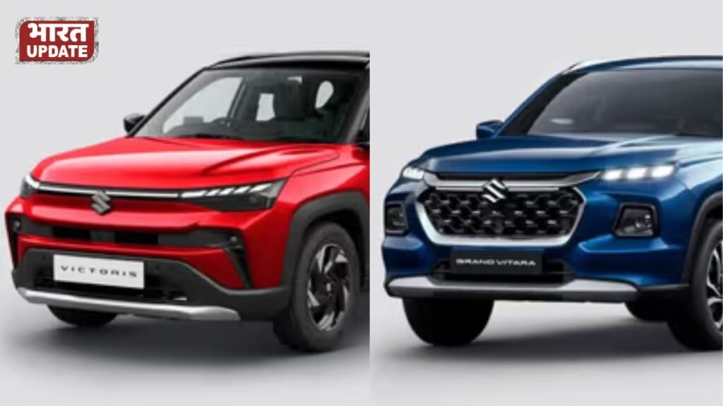 Maruti Victorious vs Grand Vitara