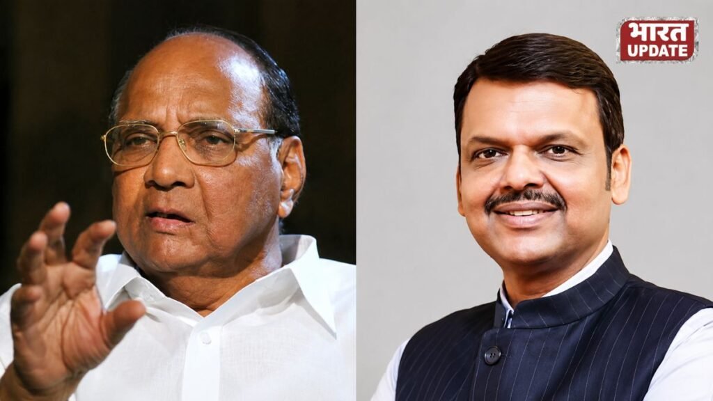 शरद पवार और देवेंद्र फडणवीस