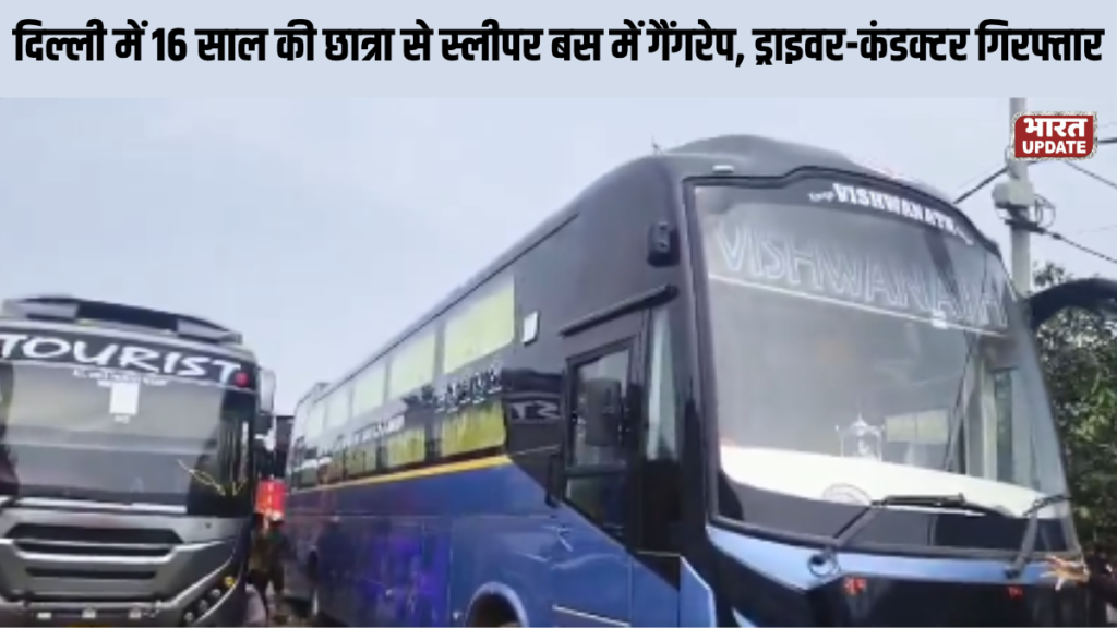दिल्ली