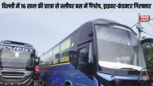 दिल्ली