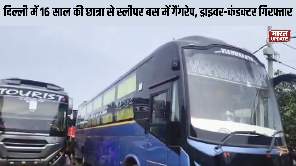 दिल्ली