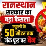 राजस्थान