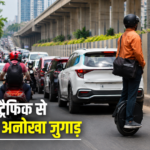 यूनीसाइकिल