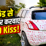 किसिंग कार