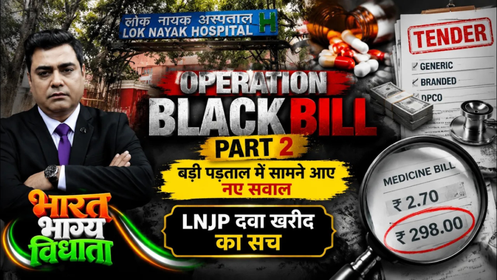 Operation Black Bill Part 2