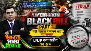 Operation Black Bill Part 2