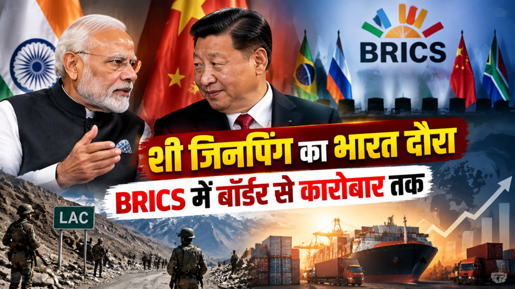 BRICS