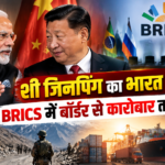 BRICS