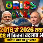 BRICS Summit