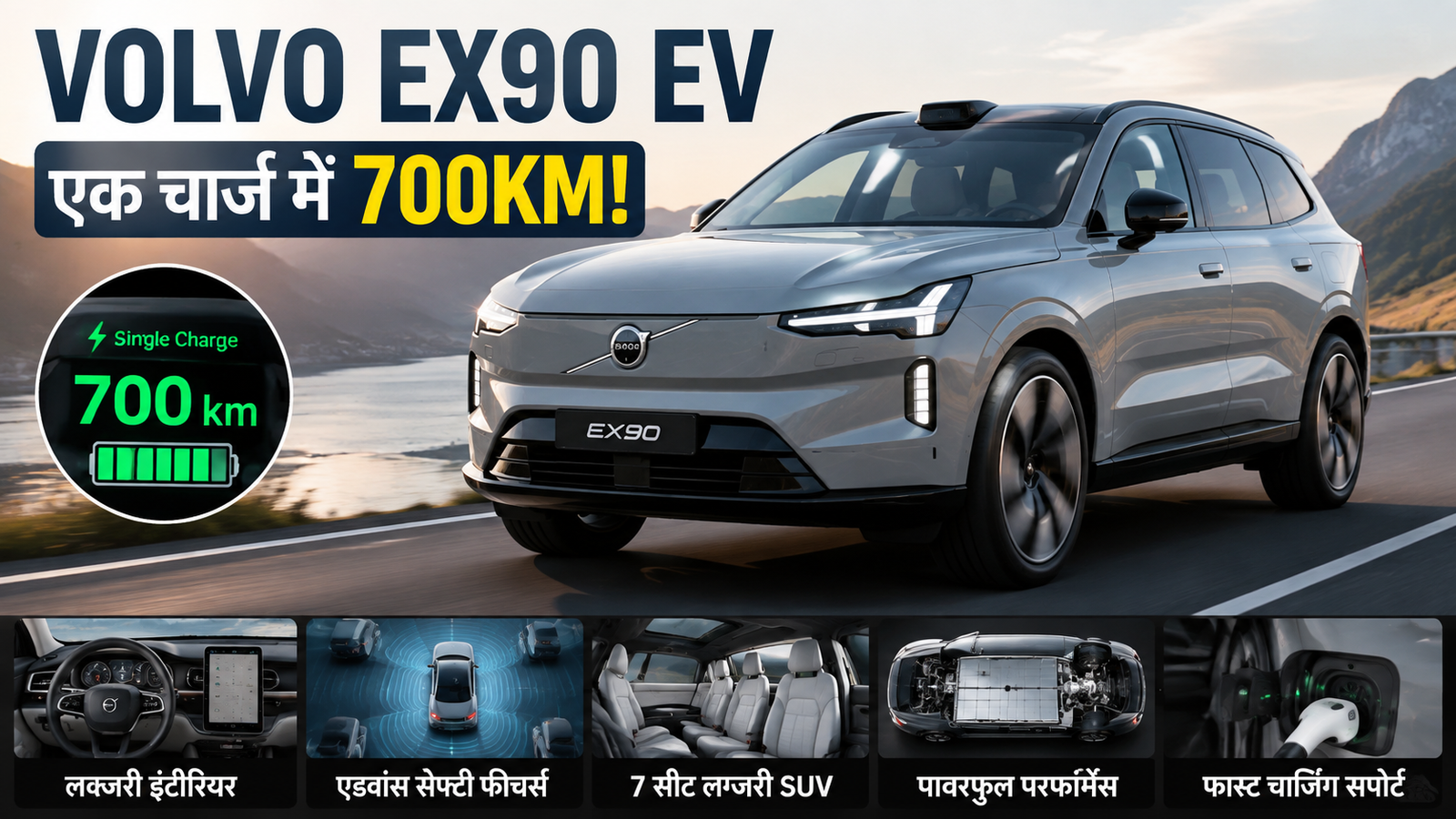 Volvo EX90 EV