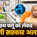स्वाइन फ्लू