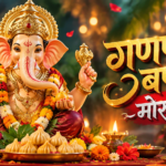 गणेश चतुर्थी