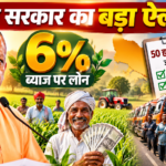 योगी सरकार का बड़ा ऐलान