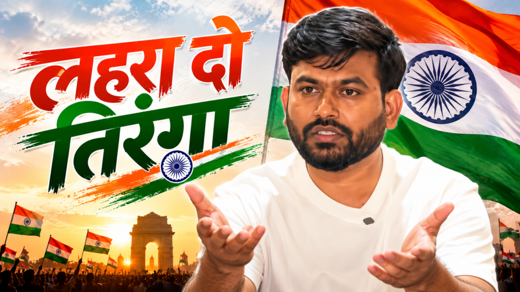 दिल्ली में आज ‘लहरा दो तिरंगा’ मार्च