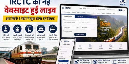 IRCTC