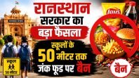 राजस्थान