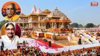 SIT की  फाइनल रिपोर्ट सौंपी, चंपत राय और अनिल मिश्रा को क्लीन चिट